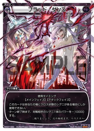 プライマル・サーガ[WX_21-020LC] - マスターズスクウェア通販