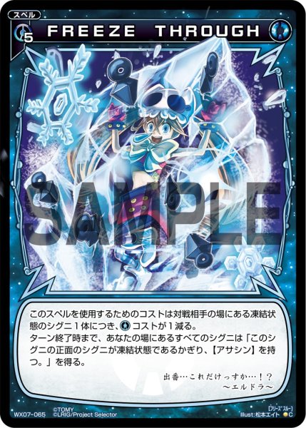 画像1: ＦＲＥＥＺＥ ＴＨＲＯＵＧＨ[WX07-065_C] (1)