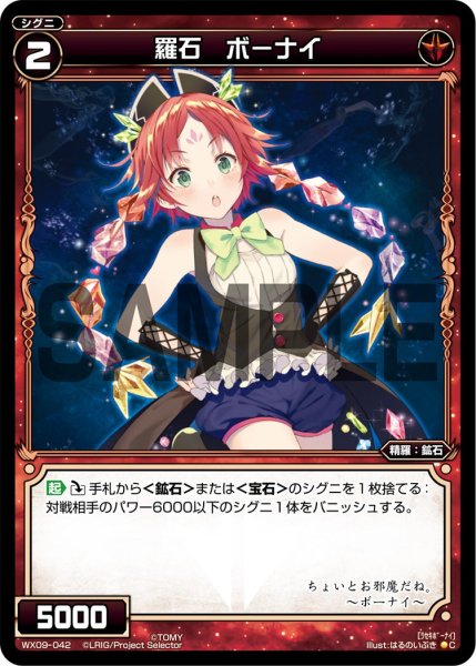 画像1: 羅石 ボーナイ[WX_09-042_C] (1)