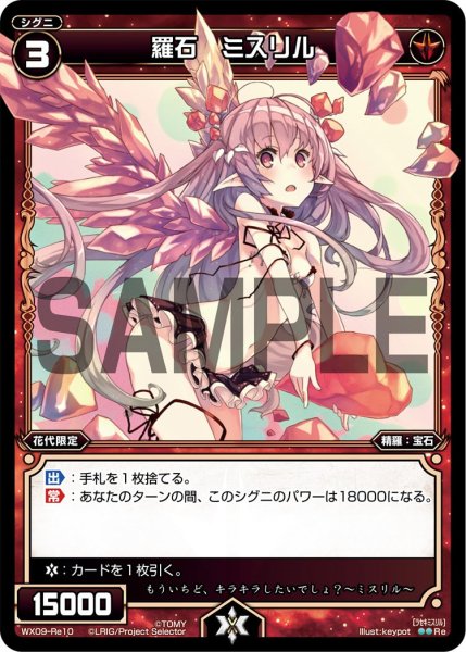 画像1: 羅石 ミスリル[WX_09-Re10] (1)