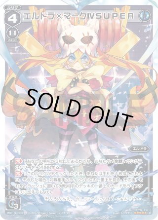 WX10 チェインドセレクター - マスターズスクウェア通販