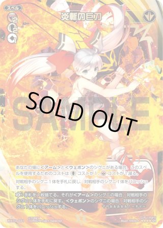 WX10 チェインドセレクター - マスターズスクウェア通販