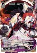 画像2: 白羅星 フルムーン/白羅星 ニュームーン[WX_13-005LR] (2)