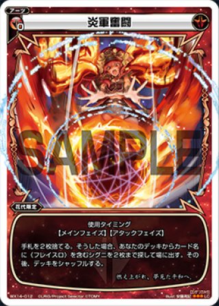 ウィクロス WX26-P1 Lostorage SELECTOR(ロストレージセレクター)(1