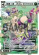 画像1: 緑肆ノ遊 アスレ【ＨＡＲＤ】/緑弐ノ遊 アスレ【ＮＯＲＭＡＬ】[WX_14-006LR] (1)