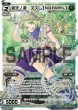画像2: 緑肆ノ遊 アスレ【ＨＡＲＤ】/緑弐ノ遊 アスレ【ＮＯＲＭＡＬ】[WX_14-006LR] (2)