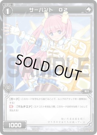 ウィクロス　サーバント#（タマ）　4枚セット カードショップ おうち】世界最大級WIXOSS-ウィクロス専門通販サイト