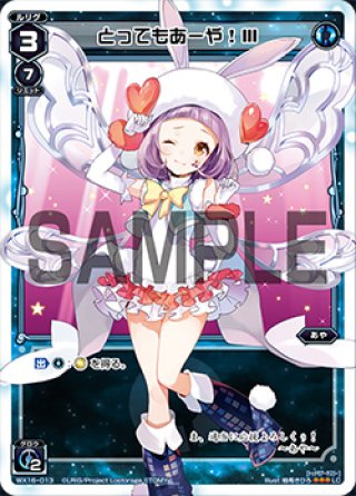 あーや Amazon | 《状態A》まじかるあーやIV WXEX2-15P WIXOSS ウィクロス