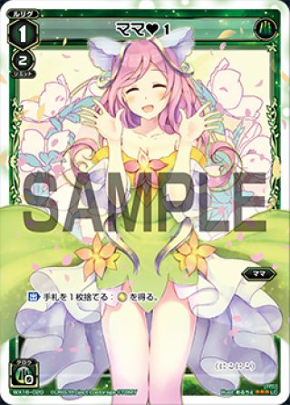 ウィクロス オールスター ブースター - マスターズスクウェア通販