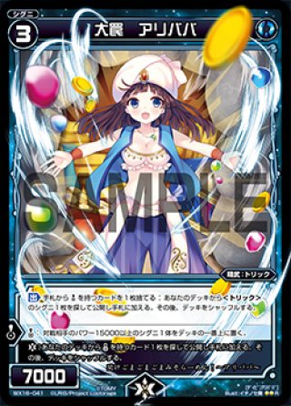 大罠 ゴエモン[WX_16-040R] - マスターズスクウェア通販