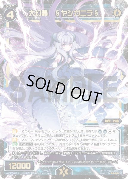 画像1: 大幻蟲 §ヤシガニラ§[WX_17-031SR] (1)