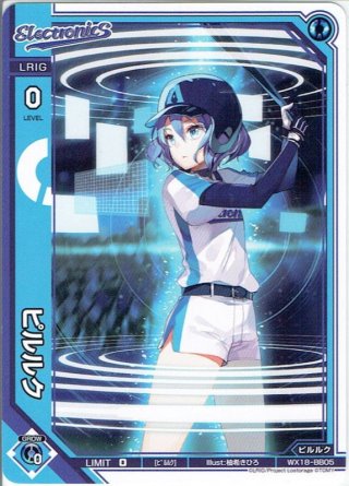 コード・ピルルク ACRO[WX05-003LR] - マスターズスクウェア通販