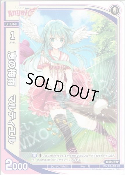 画像1: 恵の梅雨 マルティエル[WX_18-BB12] (1)