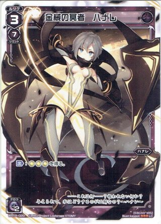 ウィクロス ハナレ WX13-??? 44-EY1020-04C 禍因の冥者 ハナレ[WX_14-020LC] - マスターズスクウェア通販