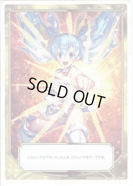 画像1: 【トークン】ゲット・アップ | コードラビリンス ノイヴァン[WX19_TK02] (1)