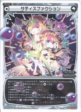 プライマル・サーガ[WX_21-020LC] - マスターズスクウェア通販