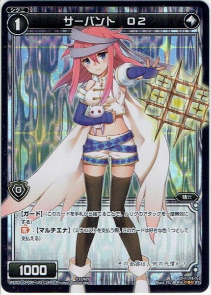 画像1: 【ホイル仕様】サーバント O2[WD_22-040UG] (1)
