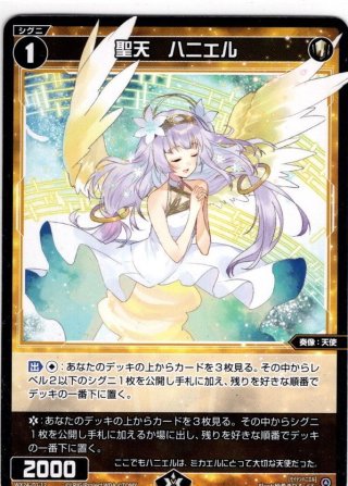 ウィクロス 聖魔シャックス ホイル R 聖魔 シャックス 販売 | [WX24-P2] loth SELECTOR | WIXOSS
