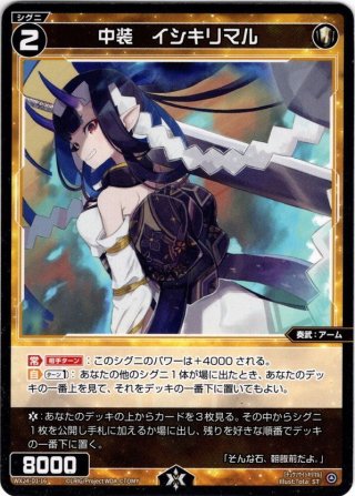 月日の巫女 タマヨリヒメ[WX24_P1-011_LC] - マスターズスクウェア通販