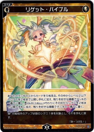 ウィクロス WX25-P3 LUMINOUS SELECTOR(ルミナスセレクター)(1BOX・14