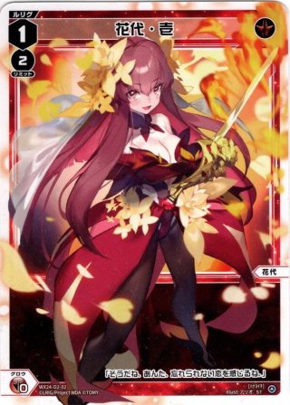 ウィクロス 月日の巫女 タマヨリヒメ UR WIXOSS-ウィクロス-】白)月日の巫女 タマヨリヒメ | トレカ販売