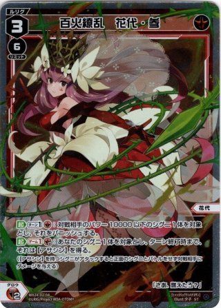 進日の使途 小湊るう子[WX24-P04-012U_UR] - マスターズスクウェア通販
