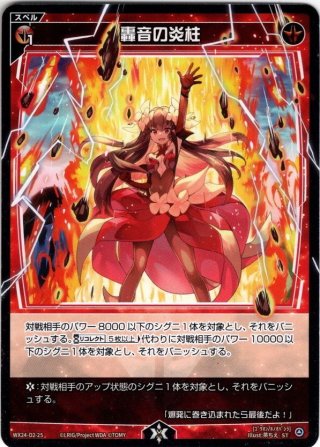 トライデント・サンダー[WX25-P2-010U_UAR] - マスターズスクウェア通販
