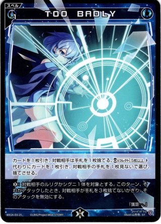 フローズン・ギア[WX24_P1-006_LR] - マスターズスクウェア通販