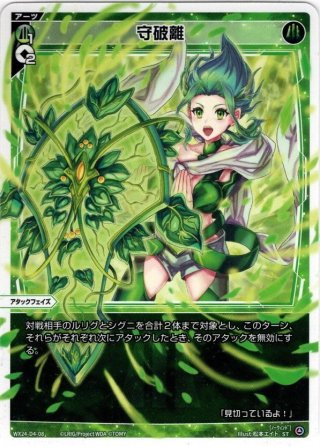 ウィクロス WIXOSS SP 幻竜歌姫 オロチ 4枚セット　SPS限定 カード詳細 – WIXOSS-ウィクロス-｜タカラトミー