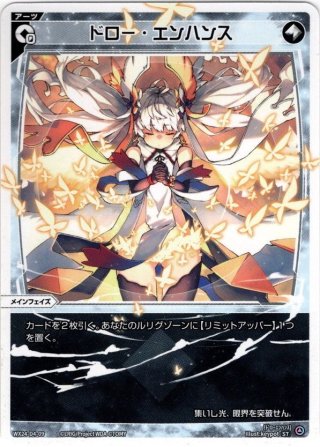 豪華加工】大幻蟲 ベル・クリケット[WX24_P1-050S_SSR] - マスターズ