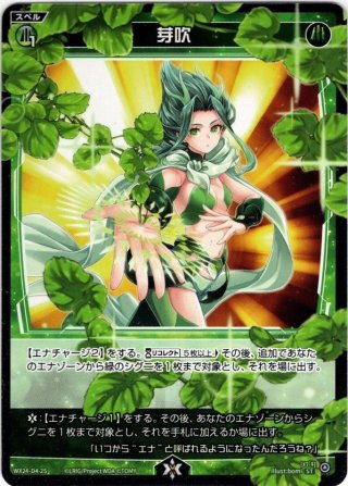 参上 緑姫[WXDi_P10-008UR] - マスターズスクウェア通販