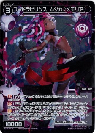 無法神類 G・イズモ[DM_23EX1_2/84_VIC] - マスターズスクウェア通販