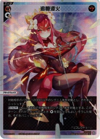 全国送料無料ギフト ダーク・マイアズマ[WX24_P1-009_LR] マスターズスクウェア通販 - ウィクロス