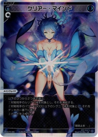 豪華加工】ロストコード・ピルルク[WX24_P01-013S_SLR