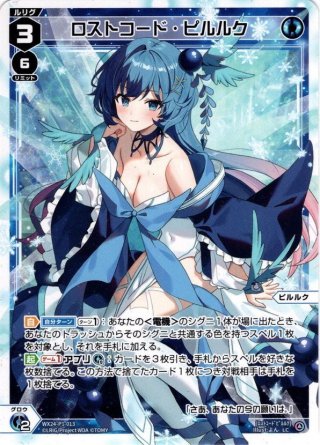 WIXOSS リミットアッパー ホイル 1枚 ウィクロス - メルカリ
