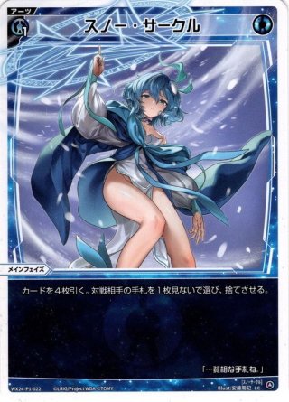 42枚】BOX購入特典スペシャルプロテクト 満月の使徒 小湊るう子