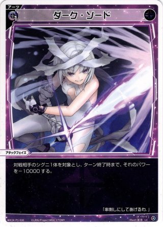 小鳥遊ホシノ(水着)[水上襲撃][WX25-CD1-003_ST] - マスターズ