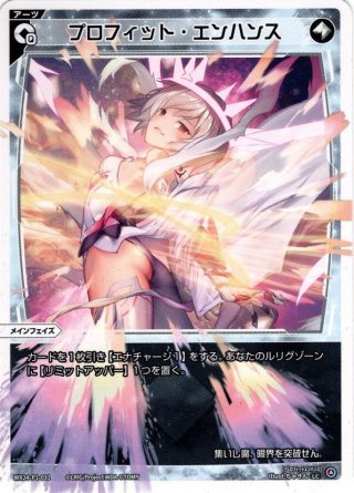 シーク・エンハンス[WX24_P1-032_LC] - マスターズスクウェア通販