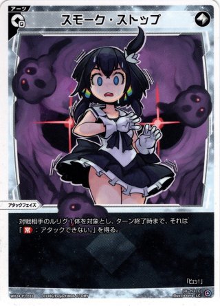 シーク・エンハンス[WX24_P1-032_LC] - マスターズスクウェア通販