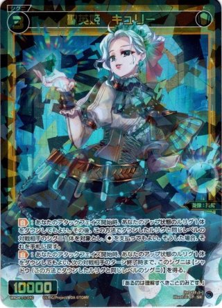 浦和ハナコ（水着）　SP ヴァイスシュヴァルツ】サイン付)浦和ハナコ(水着) | トレカ販売