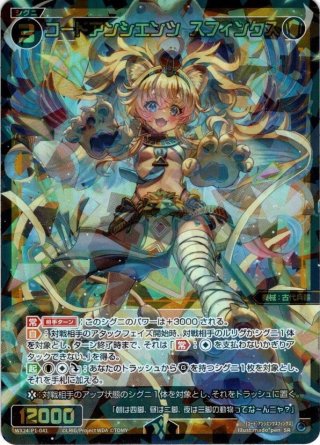 クリアー・マインド[WX24_P1-005_LR] - マスターズスクウェア通販