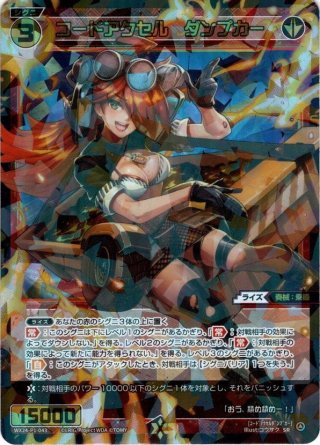 42枚】BOX購入特典スペシャルプロテクト あきら☆らっきー[WX24_P2_S03