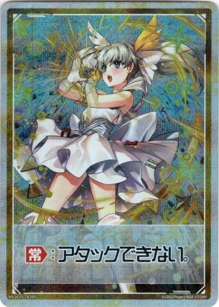 豪華加工】みこみこ☆さんさんまぜまぜ[WXDi_P12-008LRP] - マスターズ