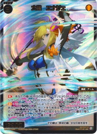 コードアート ララ・ルー//ディソナ[WX_SPDi27-02] - マスターズ
