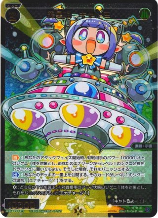 ルリグレアパラレル】星占の巫女 リメンバ・ラストナイト[WXEX_01