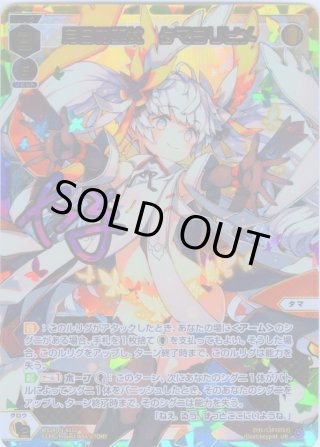 炎剣之舞[WX25-P1-003U_UAR] - マスターズスクウェア通販