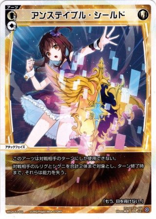 インフィニット・フォース[WX24-P2-001_LR] - マスターズスクウェア通販