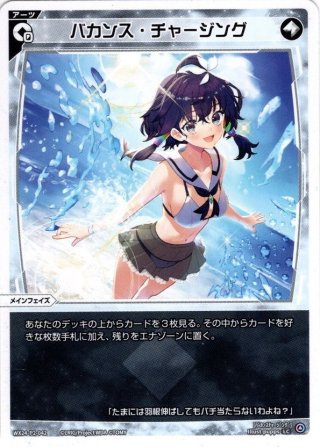天弓へ一歩 ヒラナ[WX25-P3-019U_UR] - マスターズスクウェア通販