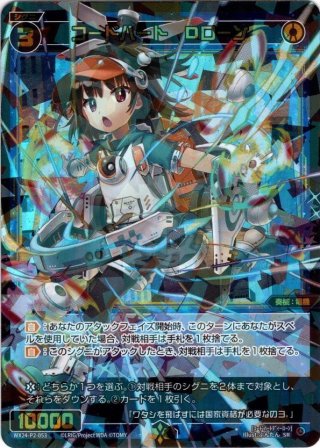 幻竜姫 ヴリトラ[WX24-P3-051_SR] - マスターズスクウェア通販