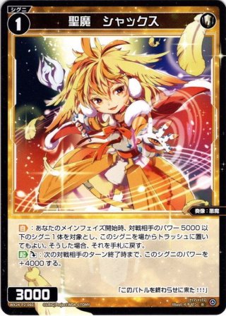 インフィニット・フォース[WX24-P2-001_LR] - マスターズスクウェア通販